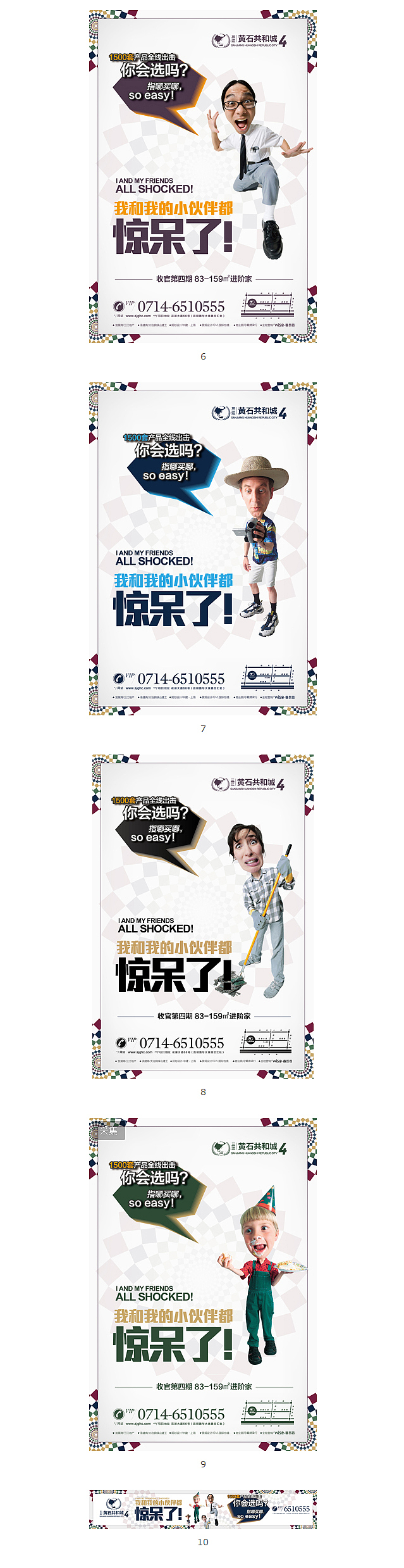 房地产微信公众号（图ZNTk1ODY5MzI=） - 宣传物料 - 站酷设计师我心尤文原创素材 - 站酷ZCOOL