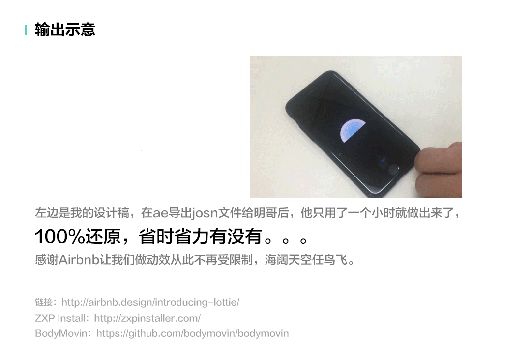 AE动效插件输出代码 - Lottie