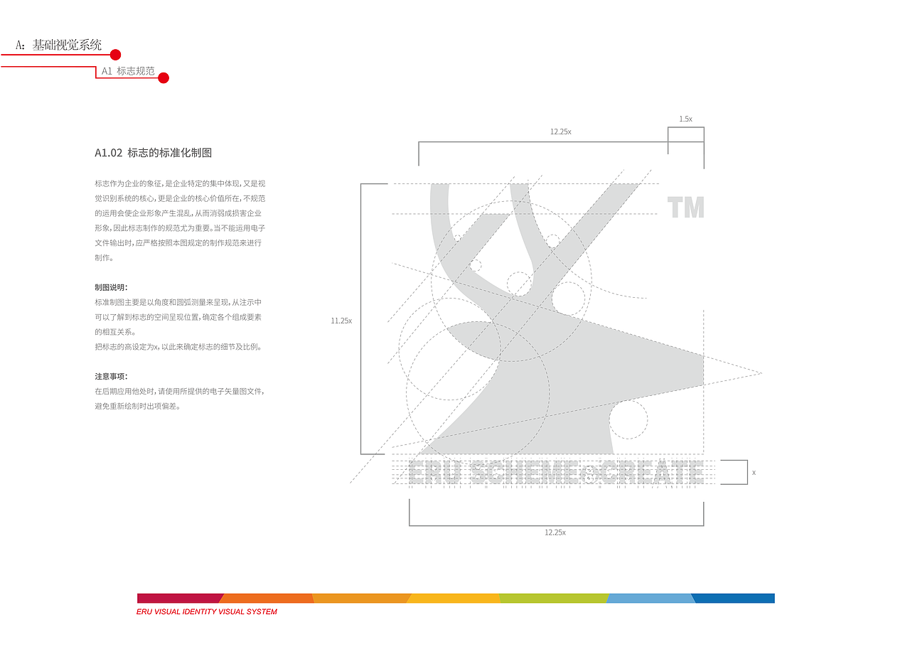 ERU VISUAL IDENTITY VISUAL SYSTEM（图ZOTY3Nzg1Njg=） - 品牌 - 站酷设计师David_Dher原创素材 - 站酷ZCOOL