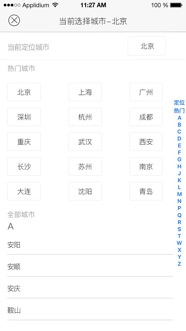 城市周边（图ZOTk1MzM4MDg=） - APP界面 - 站酷设计师Gire原创素材 - 站酷ZCOOL