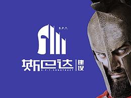建筑行业LOGO设计——斯巴达建设