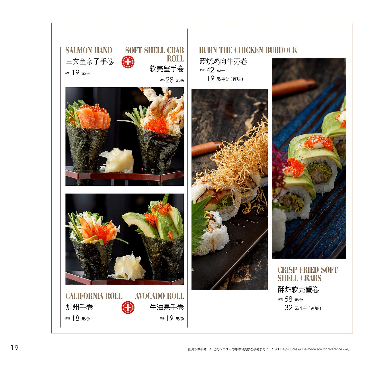 日料菜谱（图ZMjczNjY0NzQw） - 品牌 - 站酷设计师咩么子原创素材 - 站酷ZCOOL