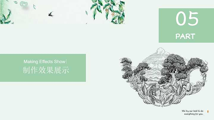 毕业设计--一盏流茗