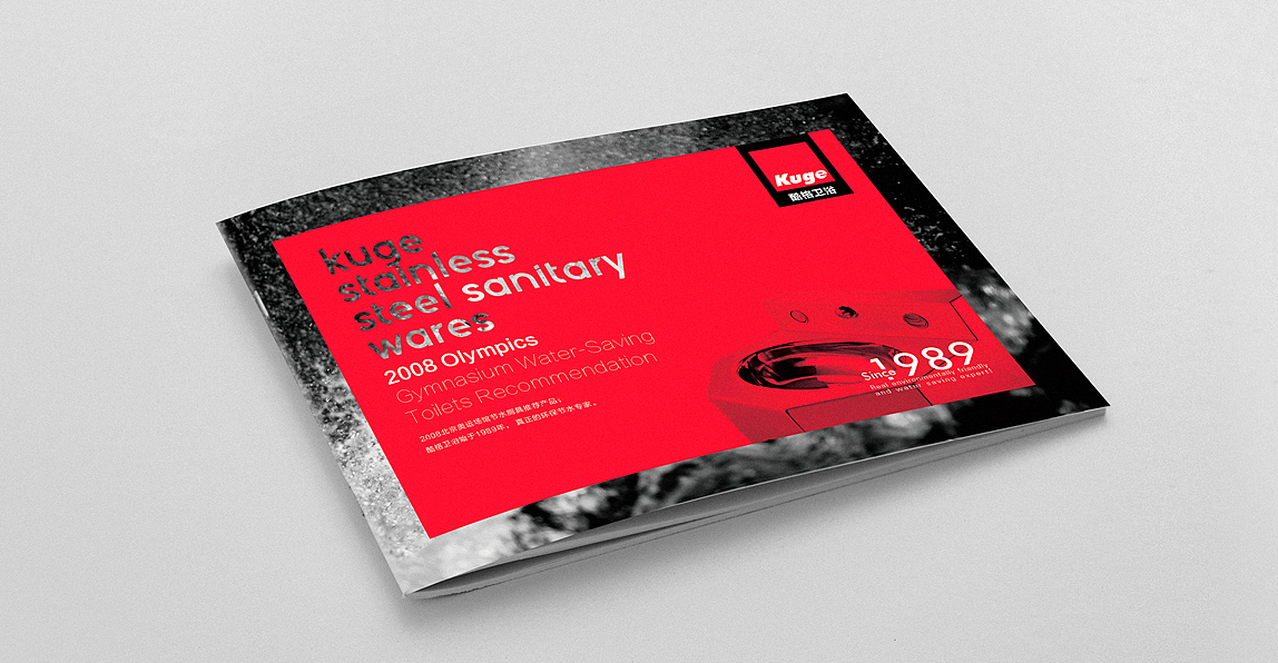 酷格卫浴监狱说明书 / 卫浴画册设计（图ZMTExMTk1NTM2） - 书籍/画册 - 站酷设计师小狐狸品牌设计原创素材 - 站酷ZCOOL