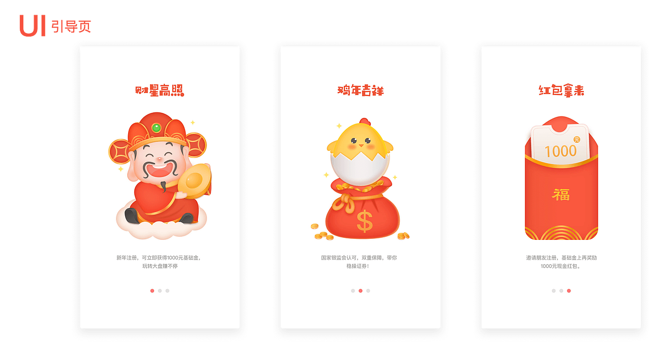 17-19年UI作品合集（图ZMTgxNDc5MDg4） - 软件界面 - 站酷设计师玉四王爷原创素材 - 站酷ZCOOL