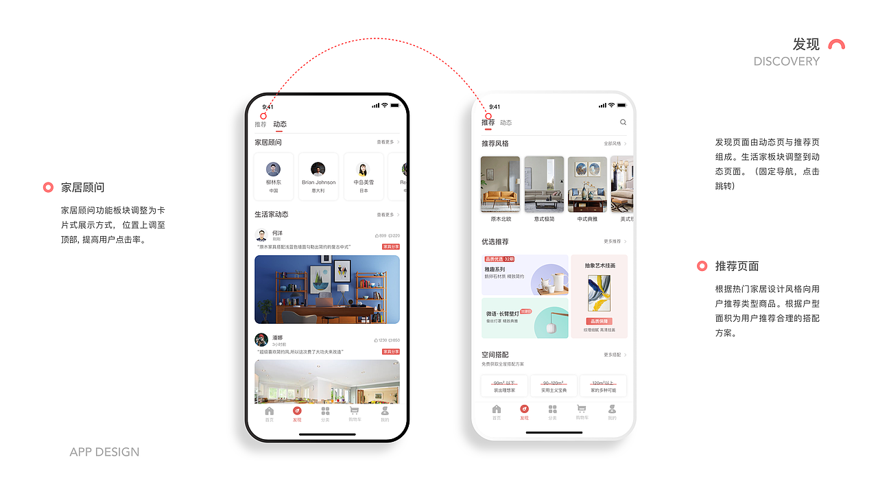 家居类App-我在家Redesign（图ZMTgxNTI2NjQ4） - APP界面 - 站酷设计师苏慕白原创素材 - 站酷ZCOOL