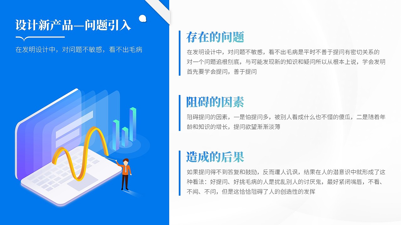 5W2H分析法通用PPT模板（图ZMTkyNDgyMjQ4） - PPT/Keynote - 站酷设计师蓝美小号原创素材 - 站酷ZCOOL