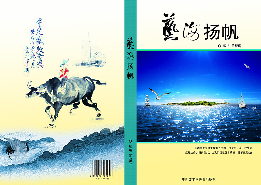 原创作品:艺海扬帆