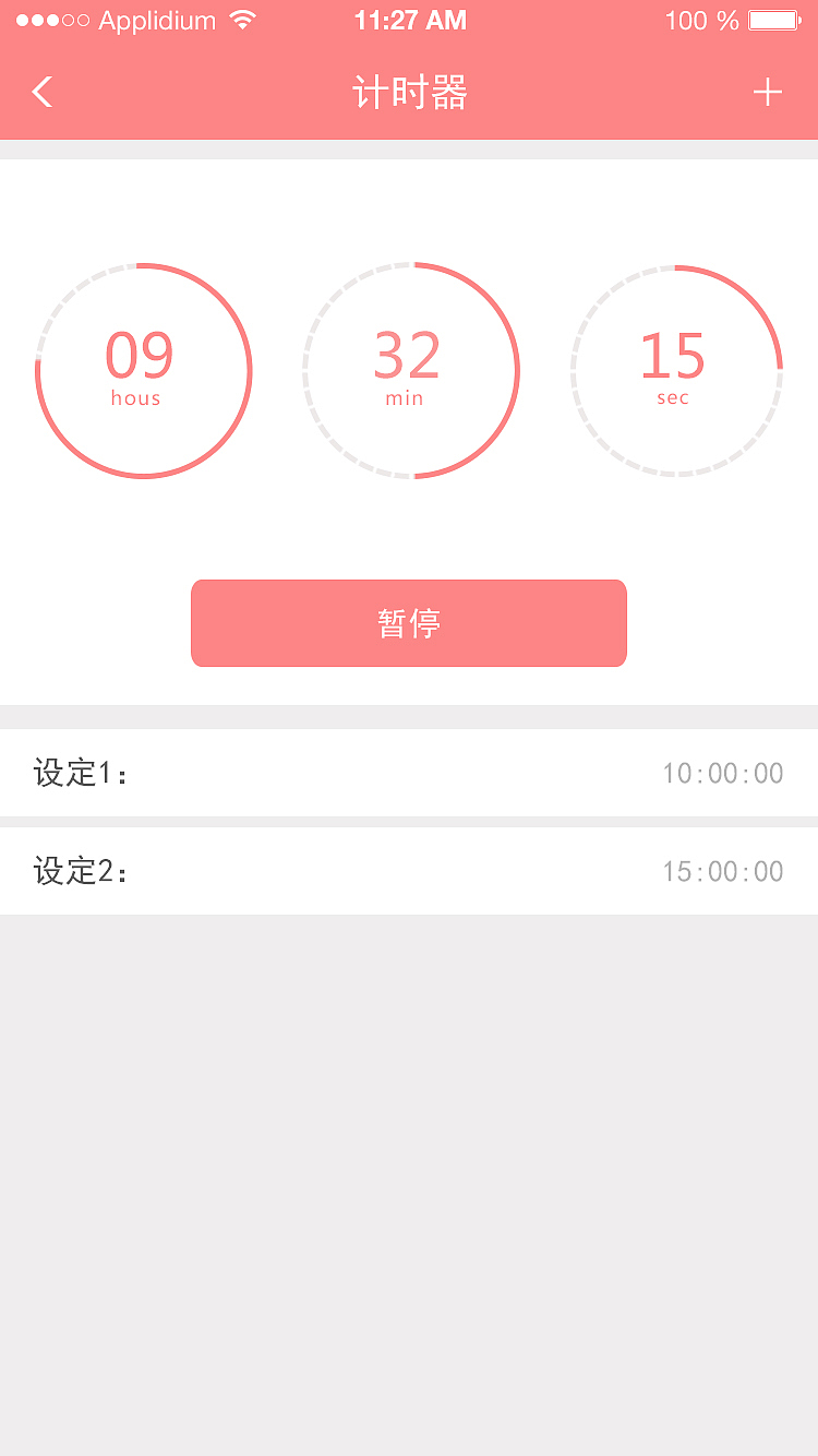 靠谱app（图ZNTgwNTM0MDg=） - APP界面 - 站酷设计师花猫小屋原创素材 - 站酷ZCOOL