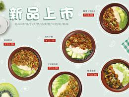 菜單設(shè)計(jì)