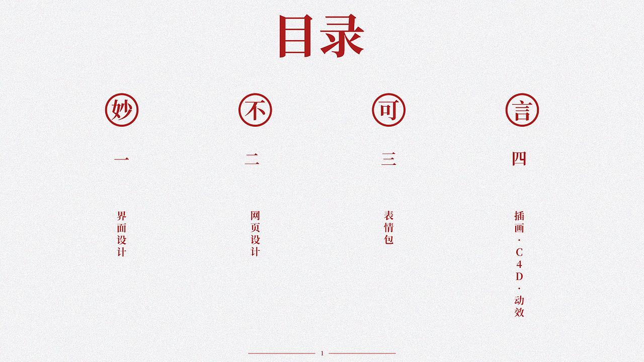 个人作品集展示（图ZMjIxMTE2NTcy） - APP界面 - 站酷设计师烟台山山大王原创素材 - 站酷ZCOOL