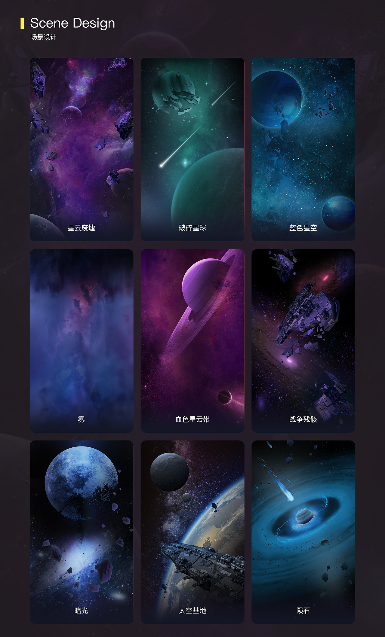 《星际飞战》2020游戏设计小结（图ZMjU0OTQ5NDY4） - 游戏UI - 站酷设计师健鸿KIM原创素材 - 站酷ZCOOL