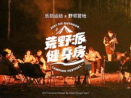 健身品牌
