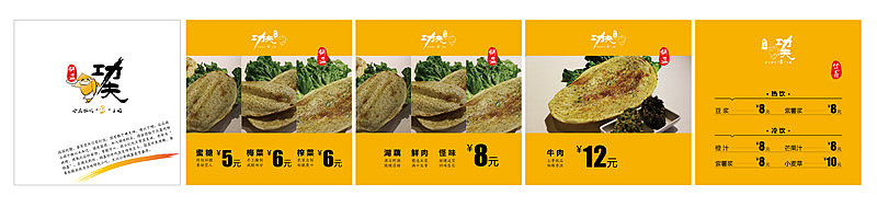 店招