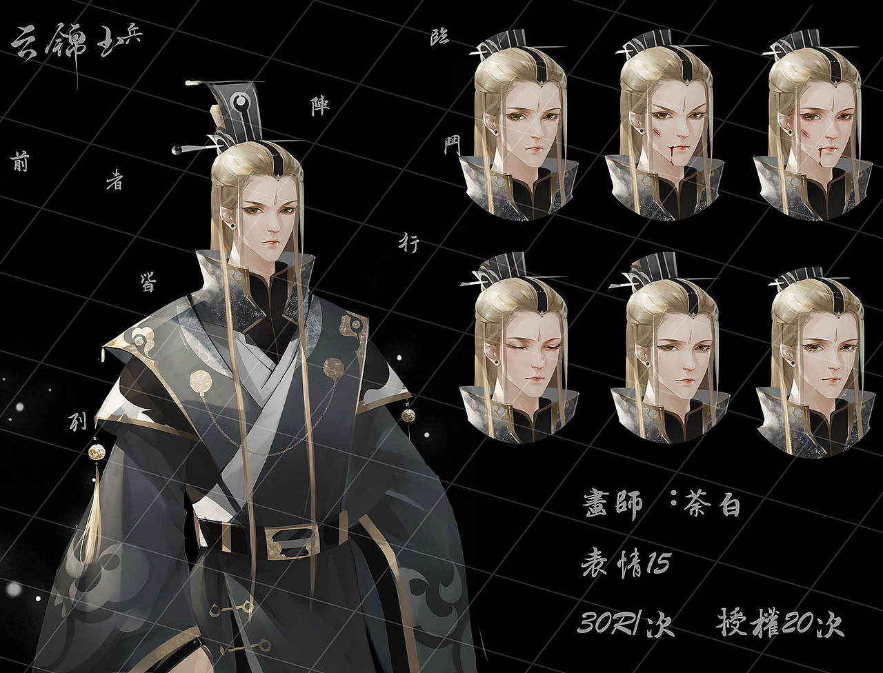 分享收藏【圣木曼兑】现代标签橙光立绘原创古风男作品信息创作时间