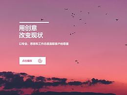 南歌文化创意公司官网设计