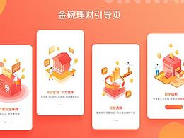 app界面