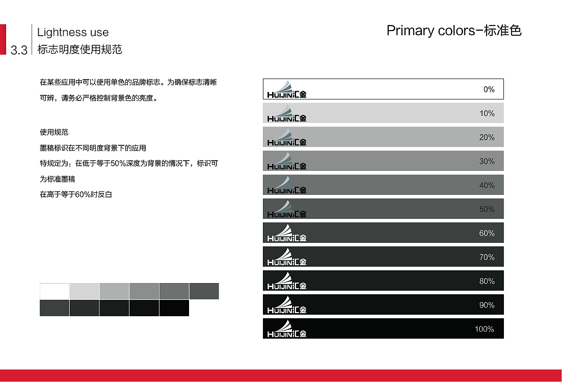 VI手册（图ZMTQ3NzExMzg0） - 品牌 - 站酷设计师钢镚努力中原创素材 - 站酷ZCOOL