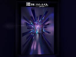 展厅