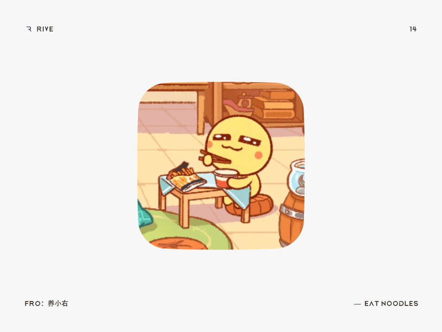 动效合集-rive骨骼动画入门教程（图ZMTk2NDg5ODY0） - 动效设计 - 站酷设计师TMATM原创素材 - 站酷ZCOOL