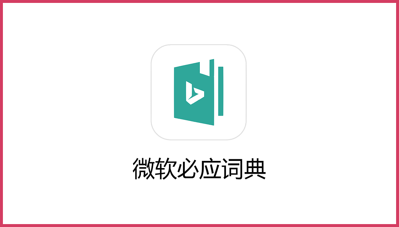 【Ai临摹APP图标15】学习教育（图ZMjE0MzUwMzMy） - 图标 - 站酷设计师小申羊原创素材 - 站酷ZCOOL