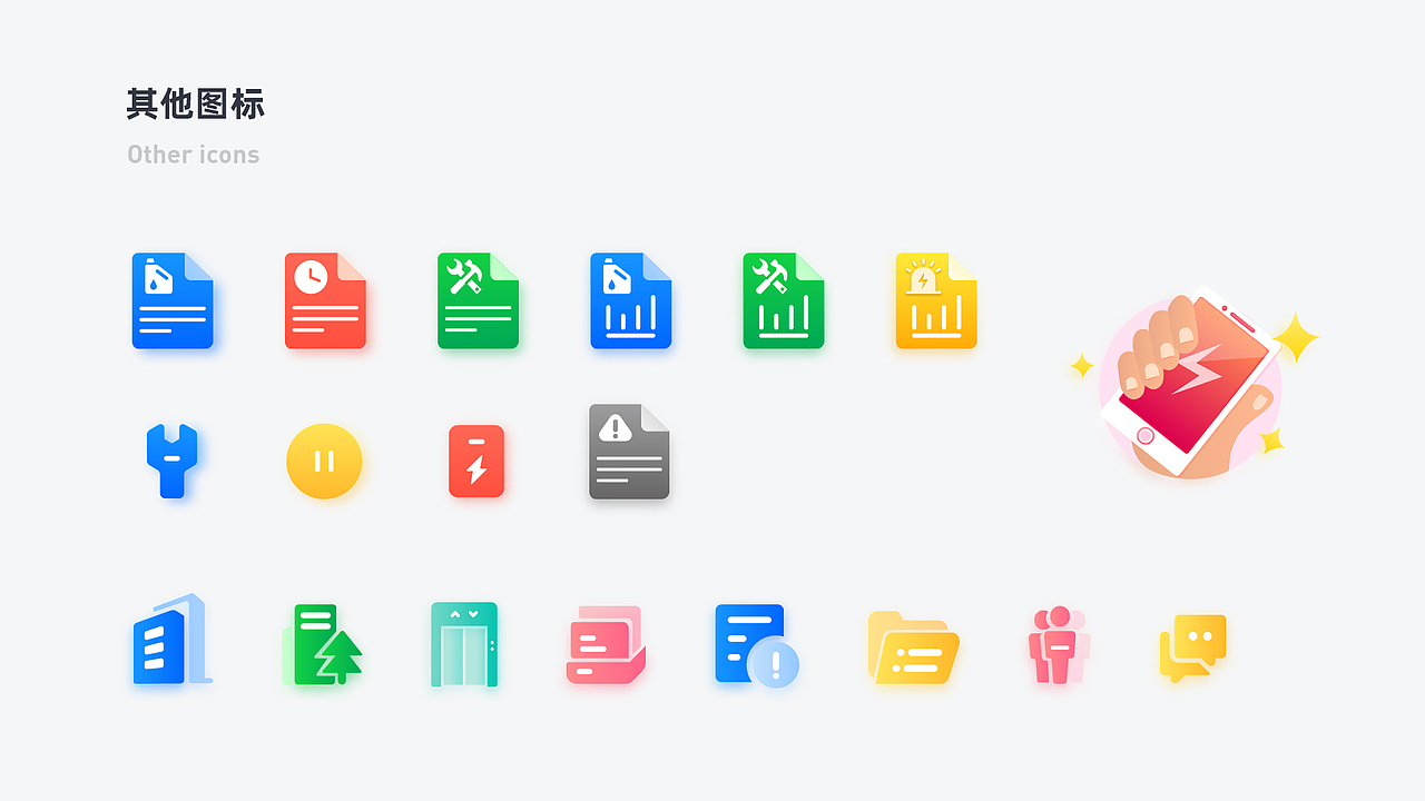 电梯物联网APP-重构设计（图ZMjE3Njg0NzYw） - APP界面 - 站酷设计师山海相逢原创素材 - 站酷ZCOOL