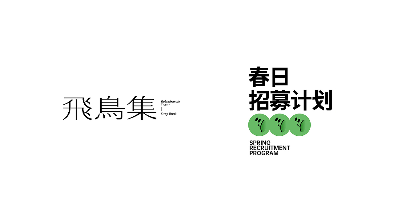 2021logo&字体合集（图ZMjg1NTc5Njc2） - 字体/字形 - 站酷设计师llcat19原创素材 - 站酷ZCOOL