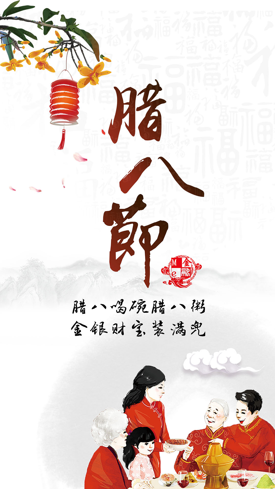 腊八节（图ZNzIxMTQyMDg=） - APP界面 - 站酷设计师jennyjianing原创素材 - 站酷ZCOOL