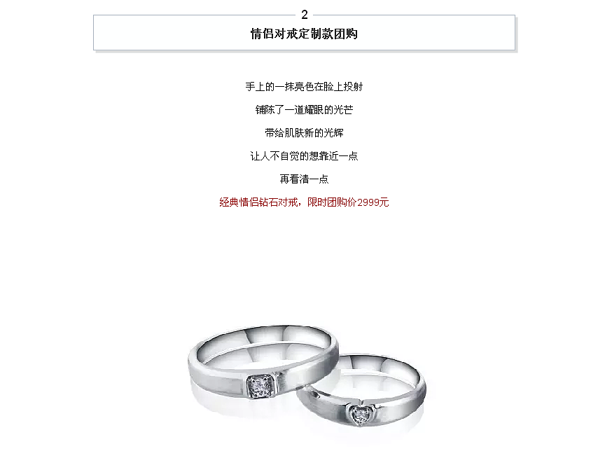 摩根珠宝钻石婚戒七夕
