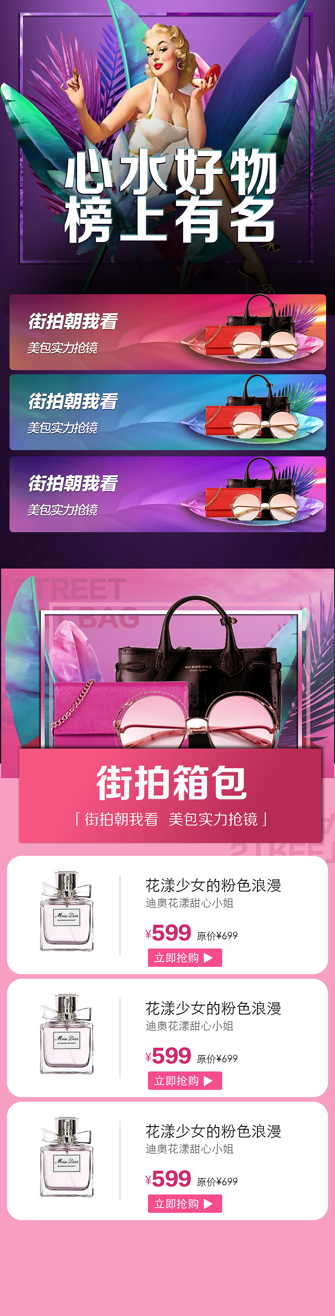 京东十一出游季复古页面头图设计