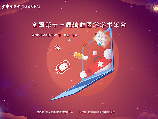 “输血题万人答”手机小程序页面设计