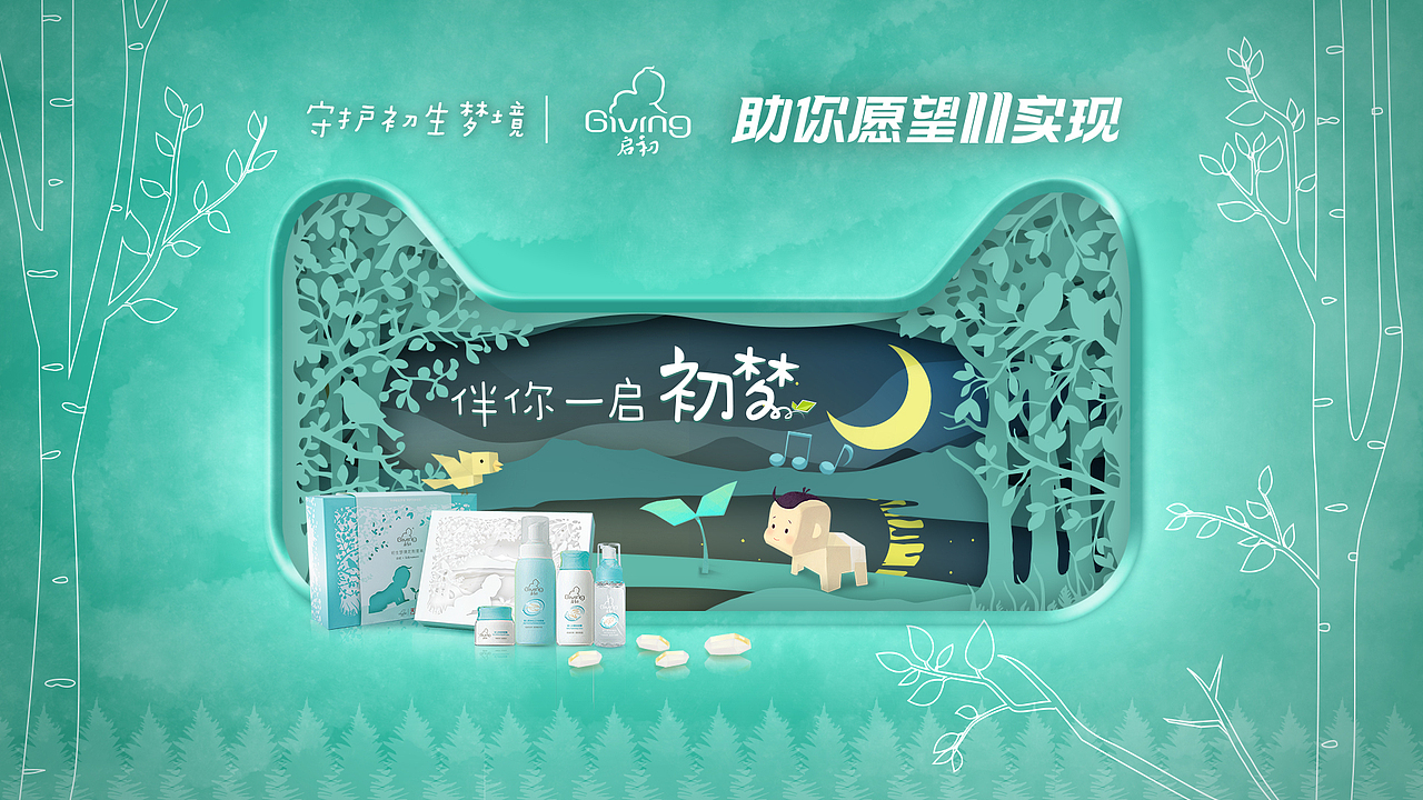 2019双十一启初&汤美星猫头创意