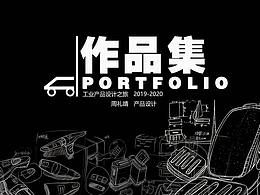 工业设计作品集~案例