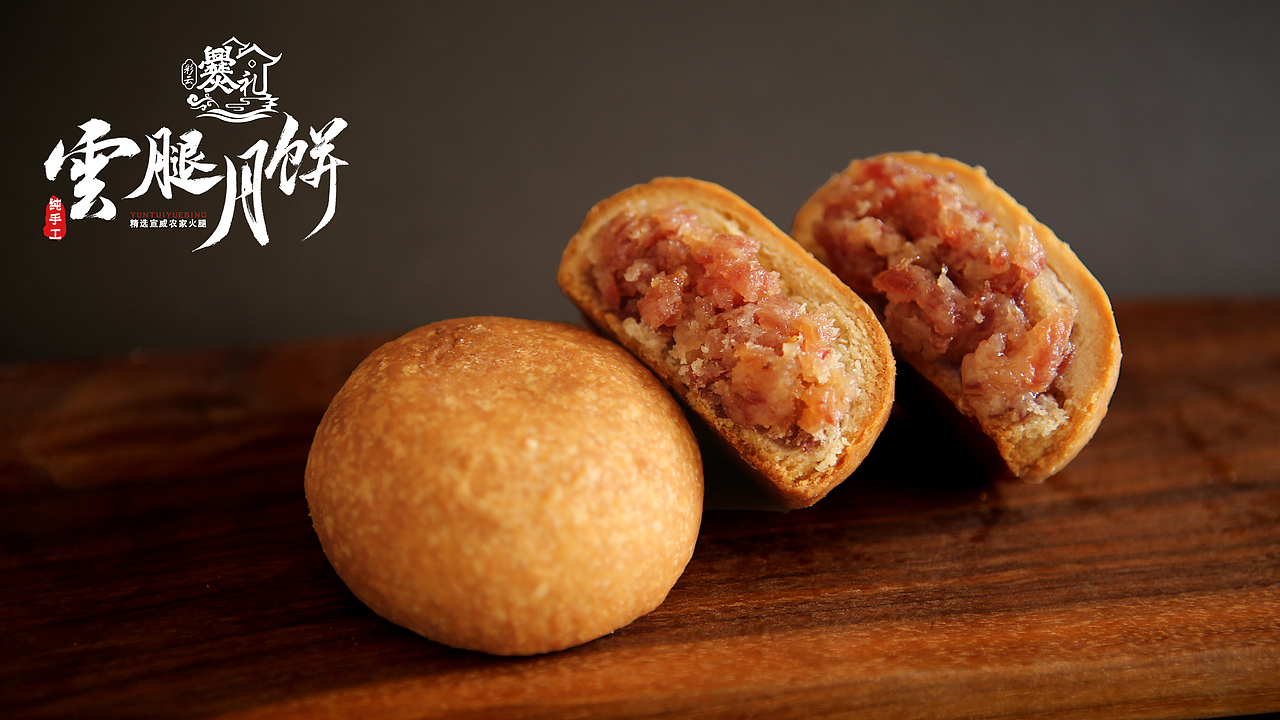 月饼拍摄（图ZMjY3NTgzNDIw） - 美食摄影 - 站酷设计师试二原创素材 - 站酷ZCOOL