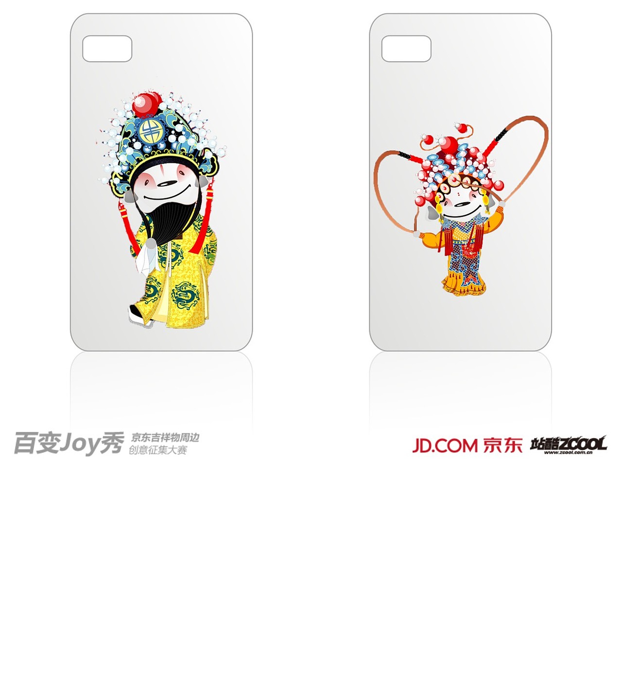 百变joy-京剧秀（图ZMTIwNjY4NDA=） - 生活用品 - 站酷设计师该账户名已用原创素材 - 站酷ZCOOL