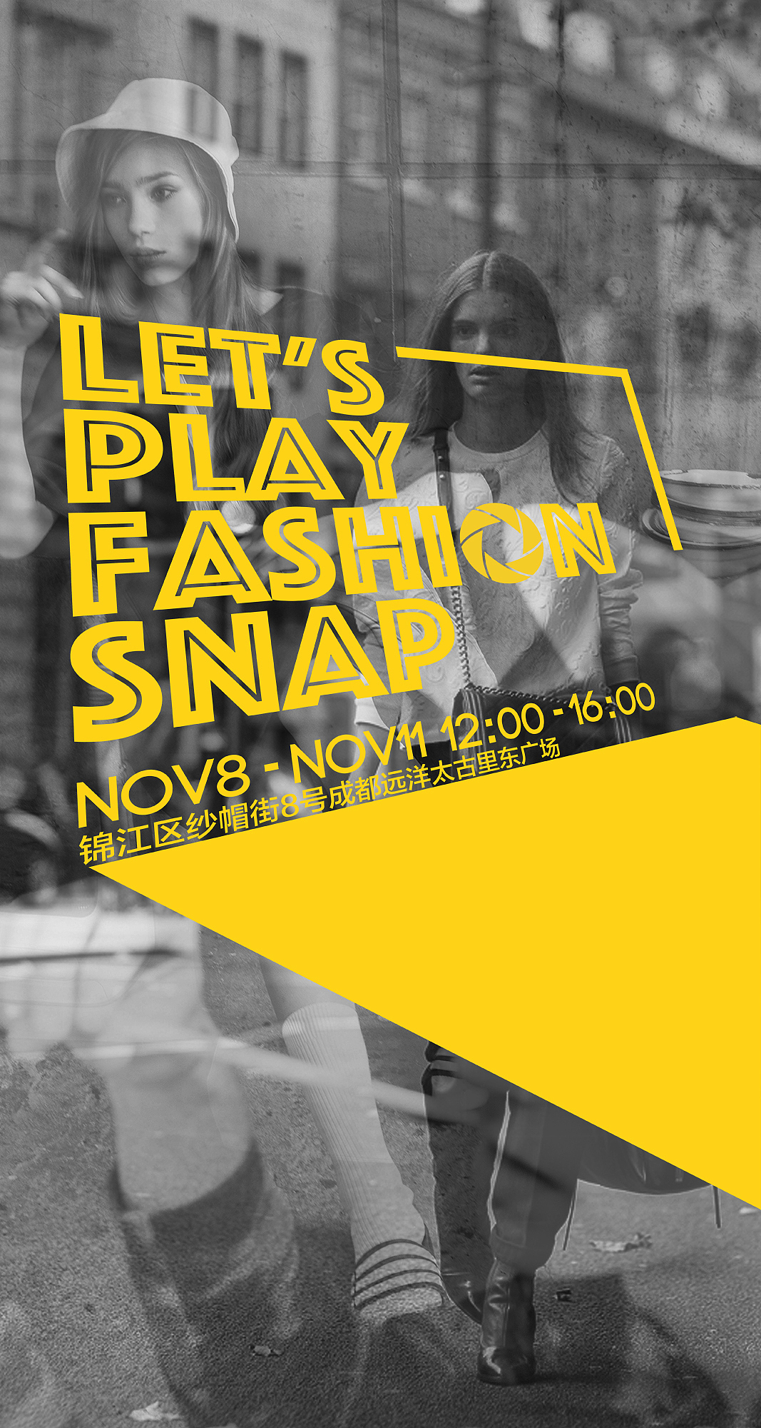 太古里TAIKOOLI（图ZNjMzMTE1NjQ=） - 海报 - 站酷设计师zark95原创素材 - 站酷ZCOOL