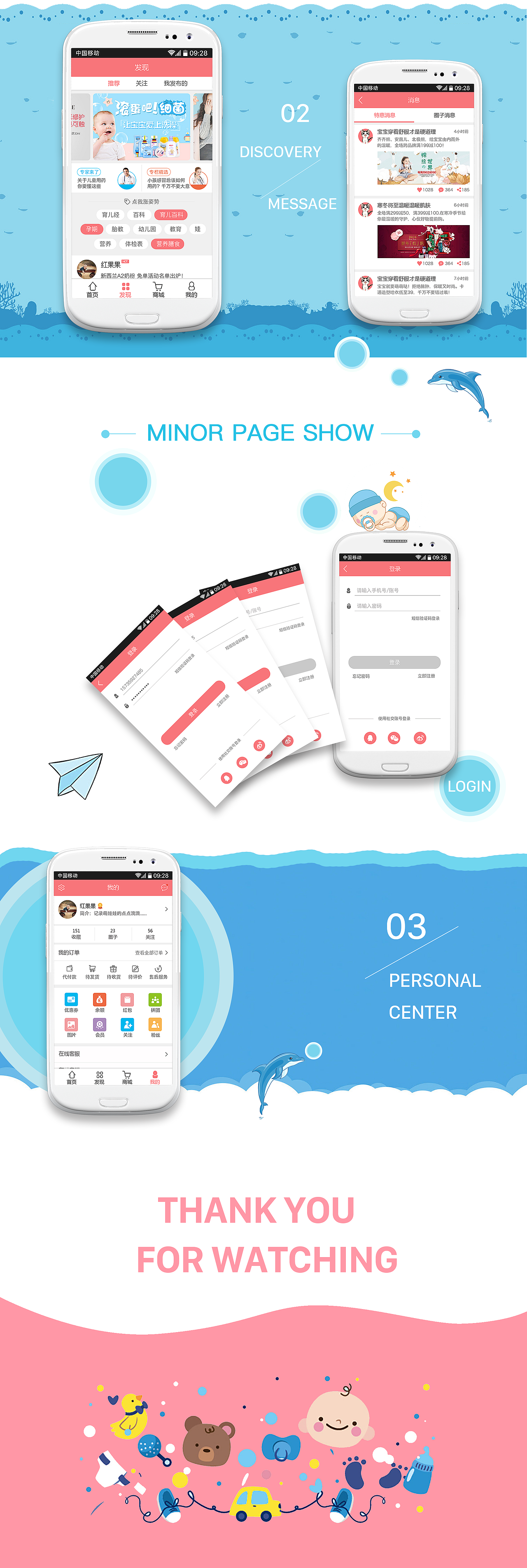 初语（图ZODIyODk4MTY=） - APP界面 - 站酷设计师柯小晨哈原创素材 - 站酷ZCOOL