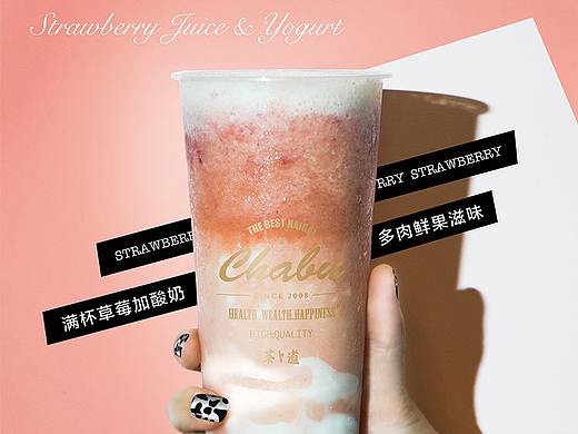 Chabu TEA 2019夏季新品海报