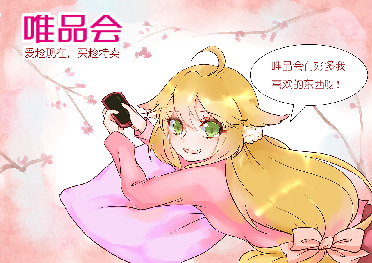 去年参加唯品会*狐妖小红娘的二次元作品