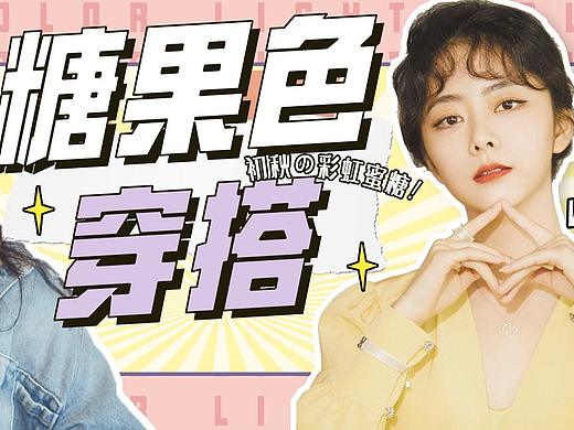 微信公众号封面（27）