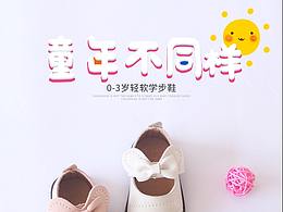 公主鞋