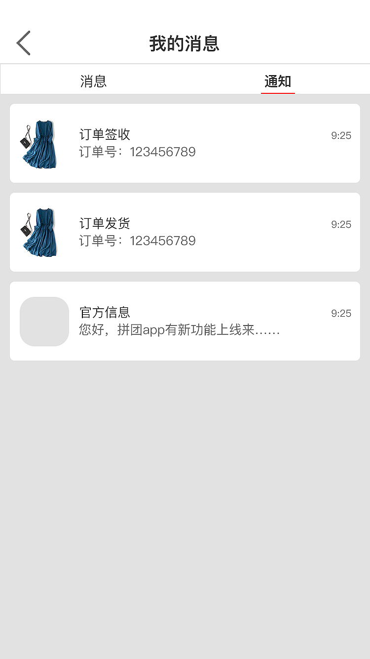 拼购（图ZMTYzNjE0ODA0） - APP界面 - 站酷设计师小丫Jessica原创素材 - 站酷ZCOOL