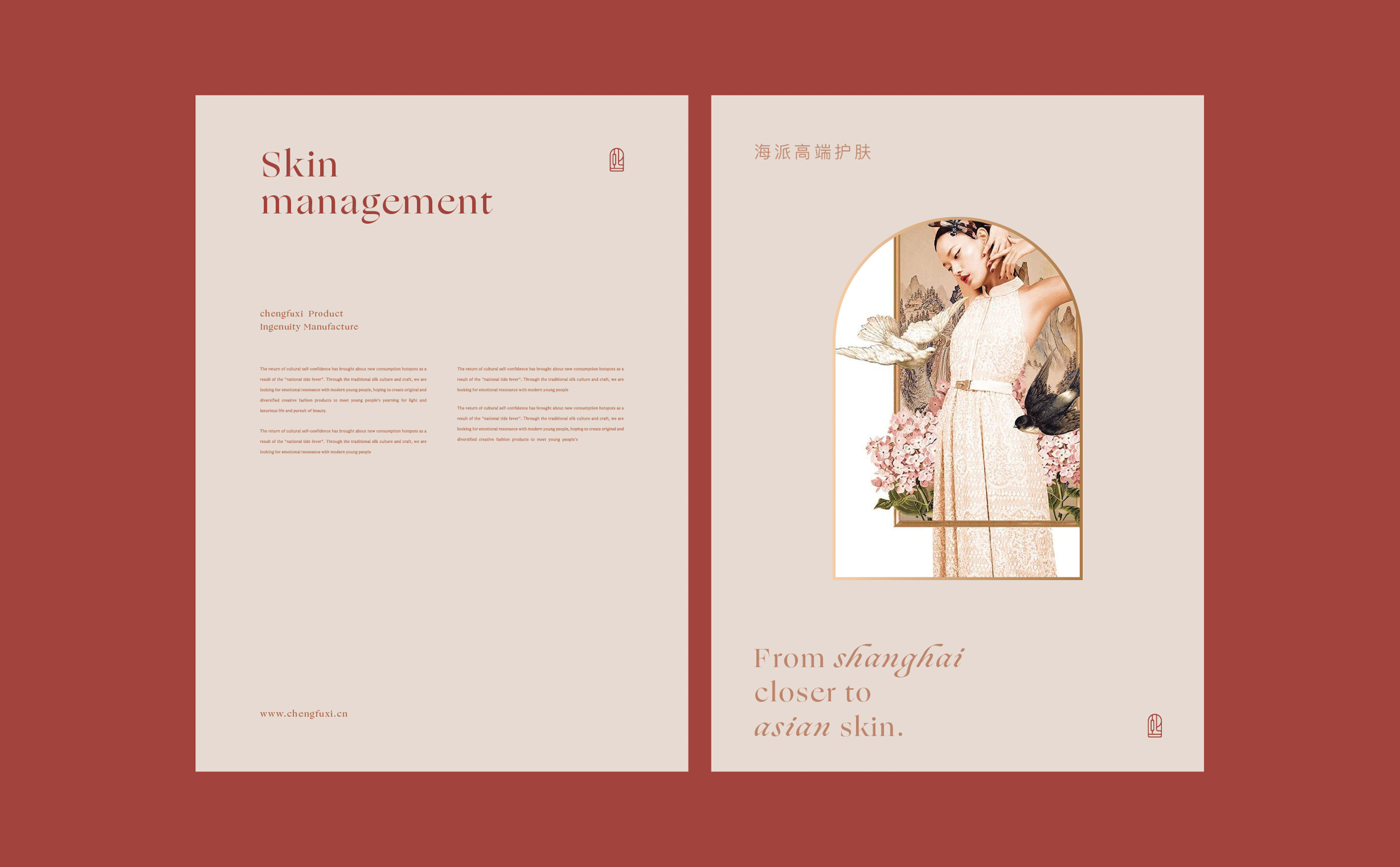 橙芙熙 海派护肤 CASE 02 丨ABD案例