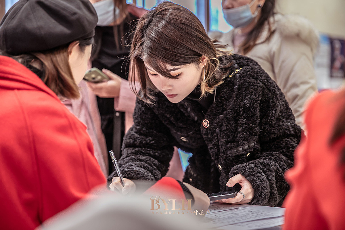 八叶联华新品发布会