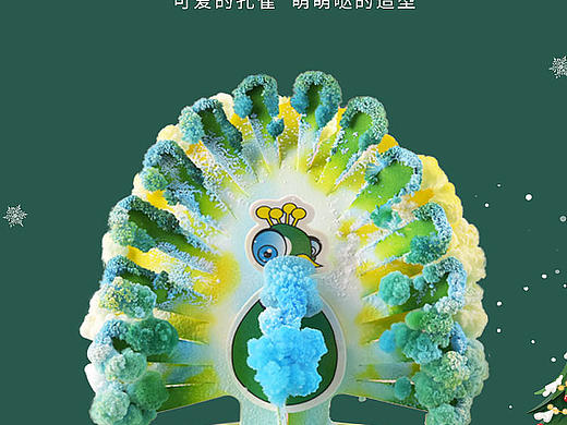 圣诞树系列 开花纸树-孔雀（个人主页-ZNTQ3ODg1MzY=） - 电商 - 站酷设计师Z41998615原创素材 - 站酷ZCOOL