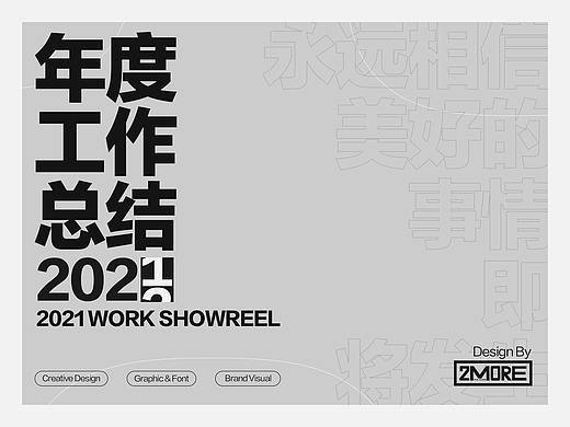小米AIoT｜个人年度工作总结 {2020-2021}