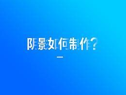 教程