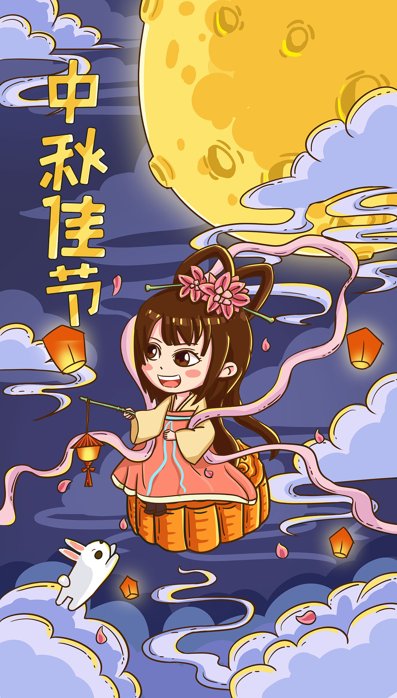 中秋海报（图ZMTc2MjYxMDk2） - 创作习作 - 站酷设计师鱼豆腐_原创素材 - 站酷ZCOOL