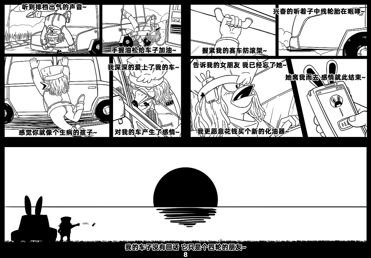 小猪和小猫（图ZMjEzMjAxNTY0） - 中/长篇漫画 - 站酷设计师北斗烈风原创素材 - 站酷ZCOOL