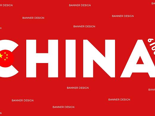 庆祝中华人民共和国成立70周年   海报DESIGN(2019)